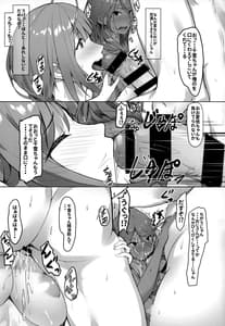 Page 9: 008.jpg | プロデューサー、私・・・アナタのためなら頑張るよ・・・ | View Page!