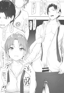 Page 5: 004.jpg | プロデューサーにいたずら～noctchii～ | View Page!