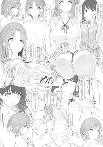 Page 8: 007.jpg | プロデューサーにいたずら～noctchii～ | View Page!