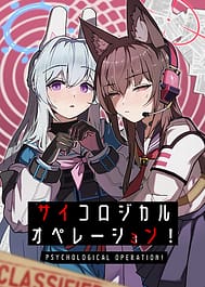 Psychological Operation! / C107 / English Translated | View Image!