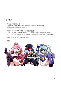 Page 3: 002.jpg | ぷちコレ! 2023 Spring | View Page!