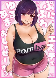Punifuwa Esthe de Yuru Ama Oshase Suru | View Image!