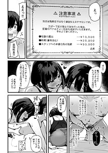 Page 9: 008.jpg | ぷにふわエステでゆるあまおしゃせーする | View Page!