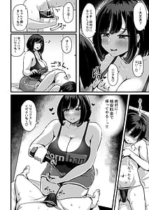Page 11: 010.jpg | ぷにふわエステでゆるあまおしゃせーする | View Page!