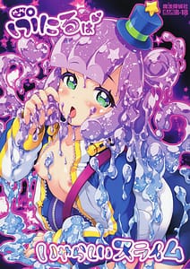 Page 1: 000.jpg | ぷにるはいやらしいスライム | View Page!