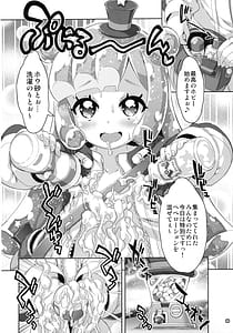 Page 3: 002.jpg | ぷにるはいやらしいスライム | View Page!
