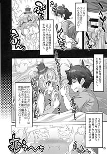 Page 5: 004.jpg | ぷにるはいやらしいスライム | View Page!