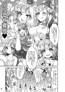 Page 6: 005.jpg | ぷにるはいやらしいスライム | View Page!