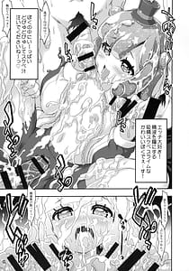 Page 10: 009.jpg | ぷにるはいやらしいスライム | View Page!