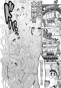 Page 11: 010.jpg | ぷにるはいやらしいスライム | View Page!