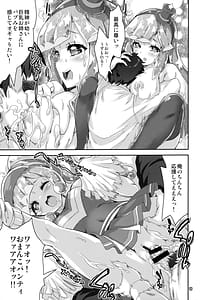 Page 12: 011.jpg | ぷにるはいやらしいスライム | View Page!
