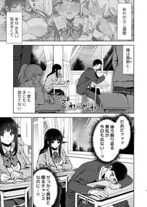 Page 6: 005.jpg | ピュア地味子 #1 この気持ちの名前を教えて | View Page!