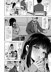 Page 7: 006.jpg | ピュア地味子 #1 この気持ちの名前を教えて | View Page!