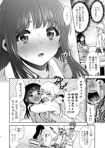 Page 9: 008.jpg | ピュア地味子 #1 この気持ちの名前を教えて | View Page!