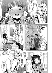 Page 10: 009.jpg | ピュア地味子 #1 この気持ちの名前を教えて | View Page!