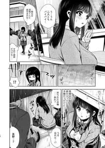 Page 11: 010.jpg | ピュア地味子 #1 この気持ちの名前を教えて | View Page!