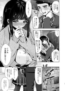 Page 14: 013.jpg | ピュア地味子 #1 この気持ちの名前を教えて | View Page!
