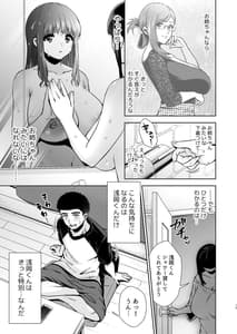 Page 16: 015.jpg | ピュア地味子 #1 この気持ちの名前を教えて | View Page!