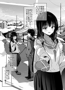 Page 3: 002.jpg | ピュアでデッかい爆乳ギャルの幼馴染にとろあま発情Hで喰い尽くされる話 | View Page!