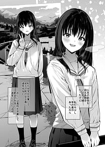 Page 4: 003.jpg | ピュアでデッかい爆乳ギャルの幼馴染にとろあま発情Hで喰い尽くされる話 | View Page!