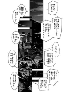 Page 6: 005.jpg | ピュアでデッかい爆乳ギャルの幼馴染にとろあま発情Hで喰い尽くされる話 | View Page!