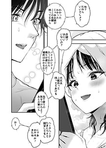Page 7: 006.jpg | ピュアでデッかい爆乳ギャルの幼馴染にとろあま発情Hで喰い尽くされる話 | View Page!
