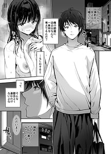 Page 8: 007.jpg | ピュアでデッかい爆乳ギャルの幼馴染にとろあま発情Hで喰い尽くされる話 | View Page!