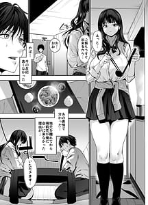 Page 10: 009.jpg | ピュアでデッかい爆乳ギャルの幼馴染にとろあま発情Hで喰い尽くされる話 | View Page!