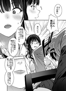 Page 11: 010.jpg | ピュアでデッかい爆乳ギャルの幼馴染にとろあま発情Hで喰い尽くされる話 | View Page!