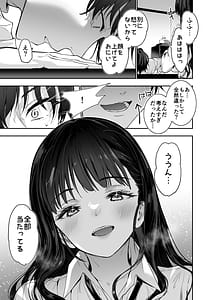 Page 12: 011.jpg | ピュアでデッかい爆乳ギャルの幼馴染にとろあま発情Hで喰い尽くされる話 | View Page!