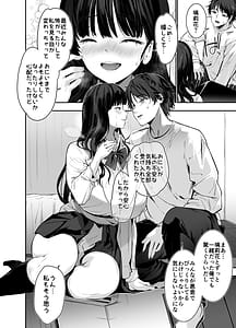 Page 13: 012.jpg | ピュアでデッかい爆乳ギャルの幼馴染にとろあま発情Hで喰い尽くされる話 | View Page!