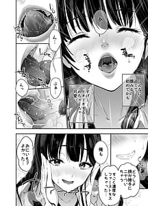 Page 15: 014.jpg | ピュアでデッかい爆乳ギャルの幼馴染にとろあま発情Hで喰い尽くされる話 | View Page!