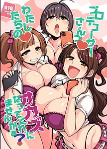 Cover | Purodyuusaa-san! Watashitachi no! Okazu ni natte kuremasen ka | View Image!