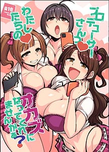 Page 1: 000.jpg | プロデューサーさん!私たちの!オカズになってくれませんか | View Page!