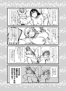 Page 2: 001.jpg | プロデューサーさん!私たちの!オカズになってくれませんか | View Page!