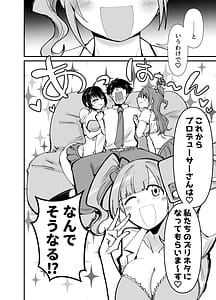 Page 3: 002.jpg | プロデューサーさん!私たちの!オカズになってくれませんか | View Page!