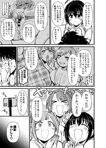 Page 4: 003.jpg | プロデューサーさん!私たちの!オカズになってくれませんか | View Page!