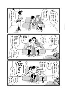 Page 5: 004.jpg | プロデューサーさん!私たちの!オカズになってくれませんか | View Page!