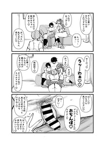 Page 6: 005.jpg | プロデューサーさん!私たちの!オカズになってくれませんか | View Page!