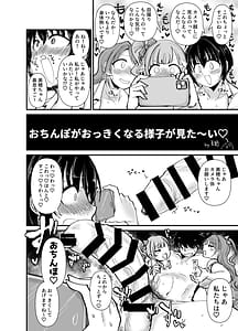 Page 7: 006.jpg | プロデューサーさん!私たちの!オカズになってくれませんか | View Page!