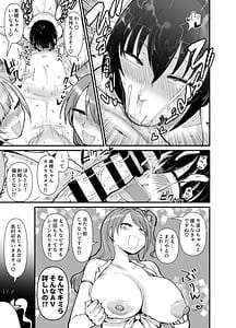 Page 10: 009.jpg | プロデューサーさん!私たちの!オカズになってくれませんか | View Page!