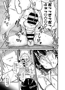 Page 16: 015.jpg | プロデューサーさん!私たちの!オカズになってくれませんか | View Page!