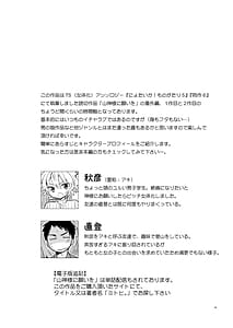Page 4: 003.jpg | Q.N.A. 急に女体化したので男友達とセルフAV撮ってみた。 | View Page!