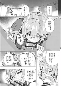 Page 4: 003.jpg | 青雀とナイショのセックス休暇 | View Page!
