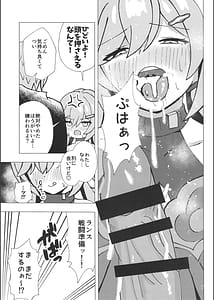 Page 6: 005.jpg | 青雀とナイショのセックス休暇 | View Page!