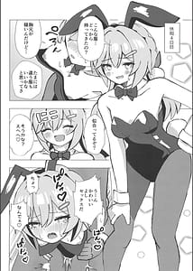 Page 7: 006.jpg | 青雀とナイショのセックス休暇 | View Page!
