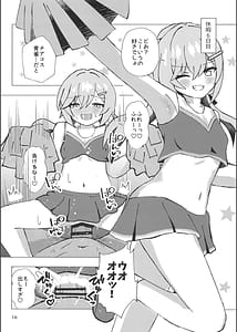 Page 9: 008.jpg | 青雀とナイショのセックス休暇 | View Page!