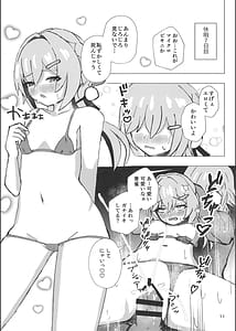 Page 10: 009.jpg | 青雀とナイショのセックス休暇 | View Page!