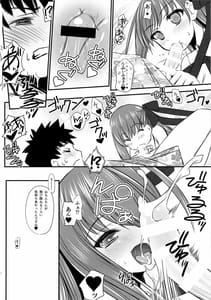 Page 6: 005.jpg | QUEEN BBちゃん | View Page!