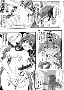 Page 7: 006.jpg | QUEEN BBちゃん | View Page!